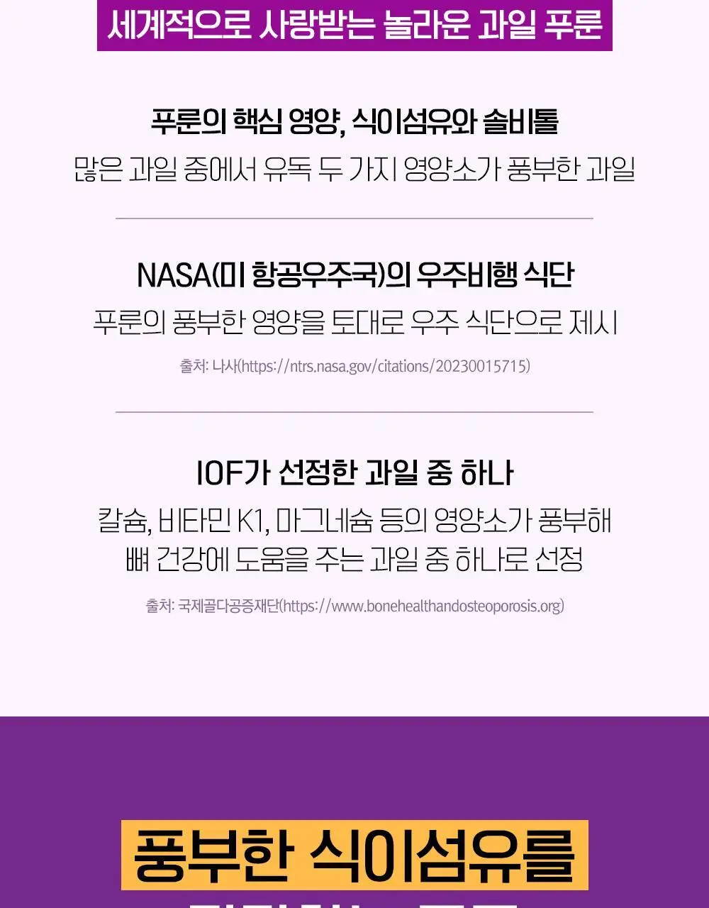 테일러 유기농 하루 시리즈(푸룬/레몬즙/애사비) 상세페이지 11