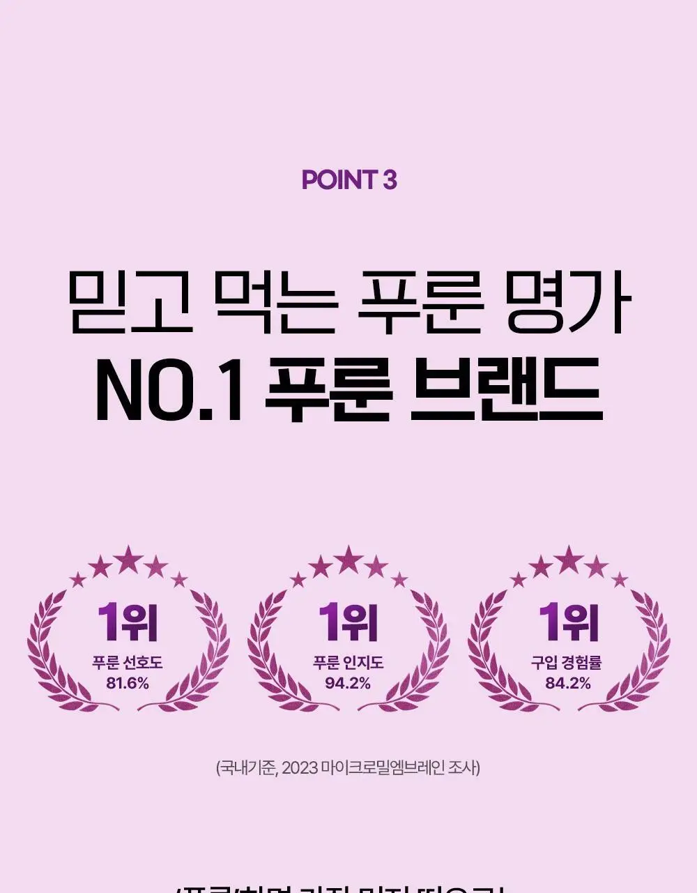 테일러 유기농 하루 시리즈(푸룬/레몬즙/애사비) 상세페이지 23