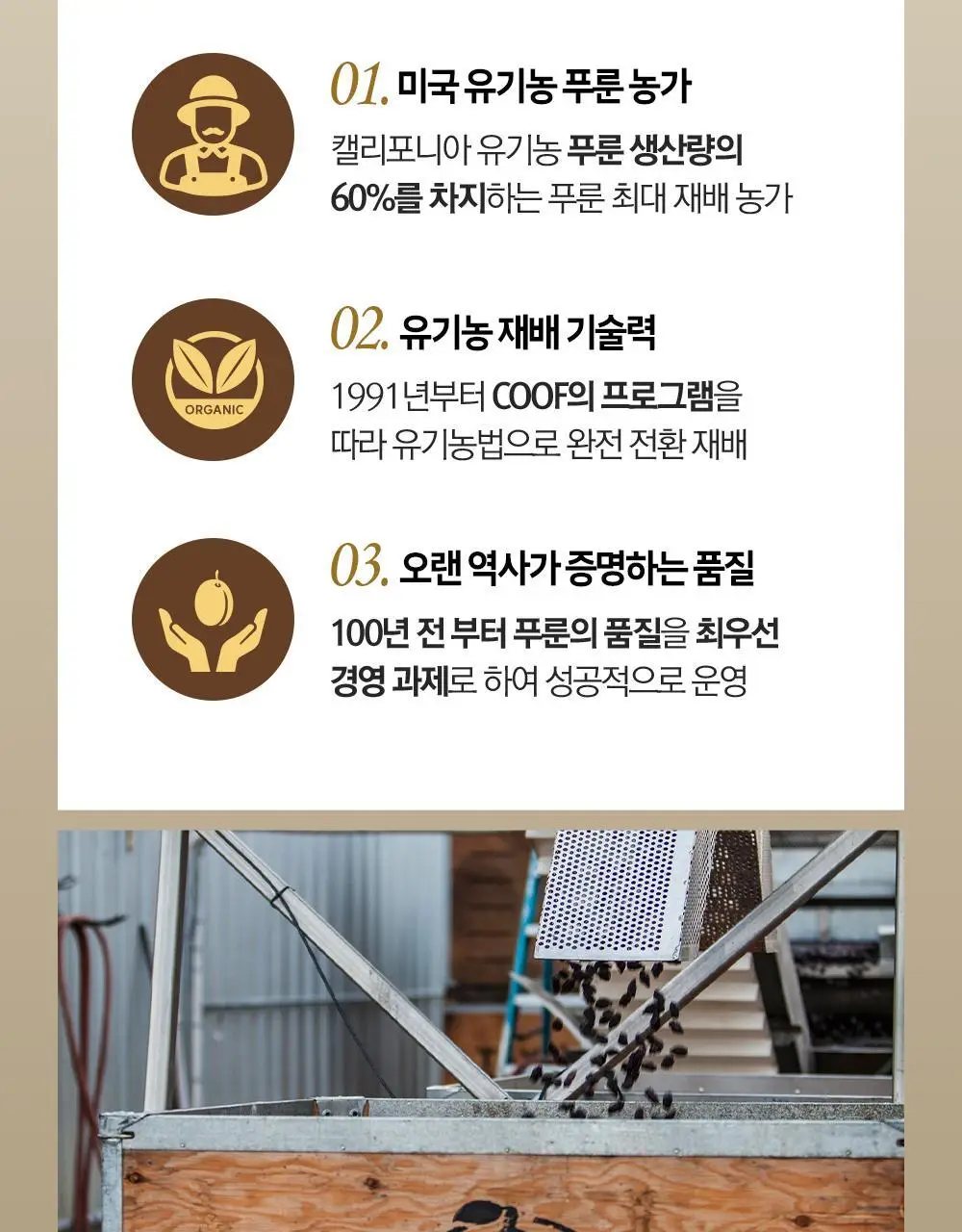 테일러 유기농 하루 시리즈(푸룬/레몬즙/애사비) 상세페이지 27