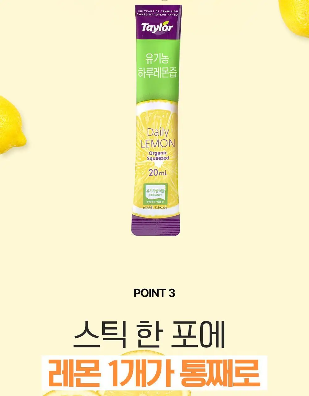 테일러 유기농 하루 시리즈(푸룬/레몬즙/애사비) 상세페이지 50