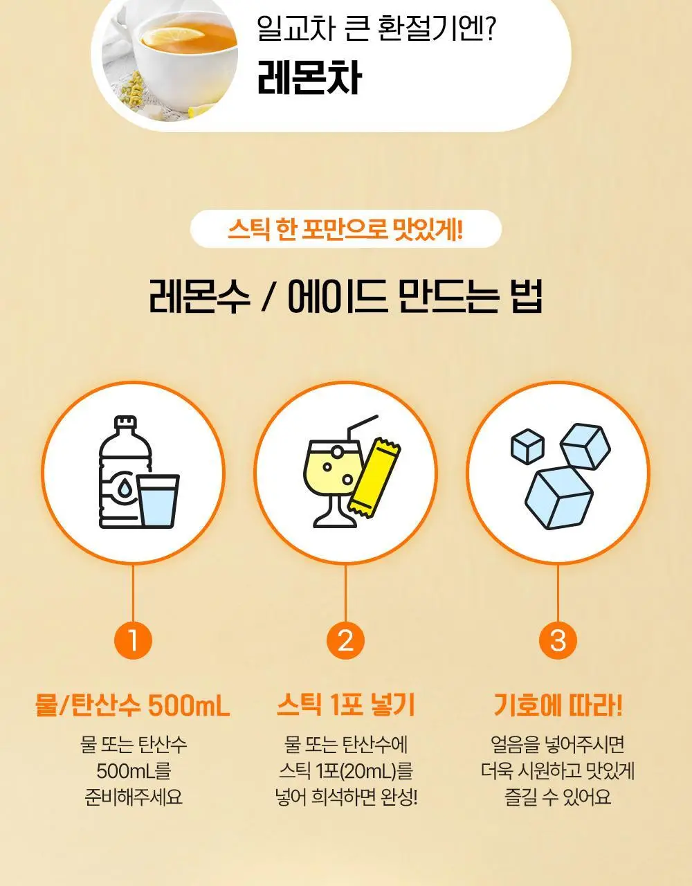 테일러 유기농 하루 시리즈(푸룬/레몬즙/애사비) 상세페이지 65