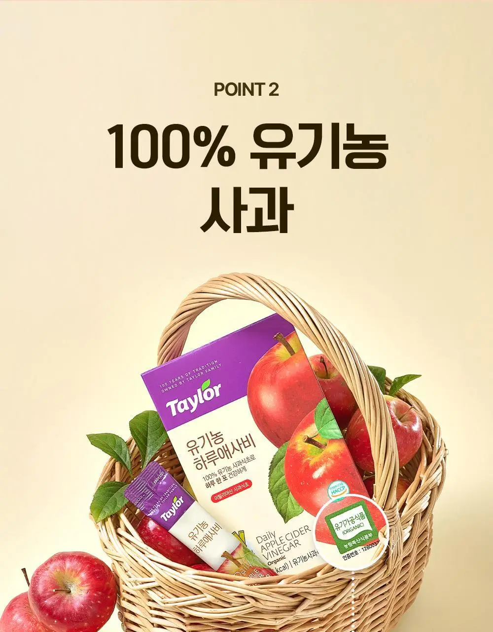 테일러 유기농 하루 시리즈(푸룬/레몬즙/애사비) 상세페이지 79
