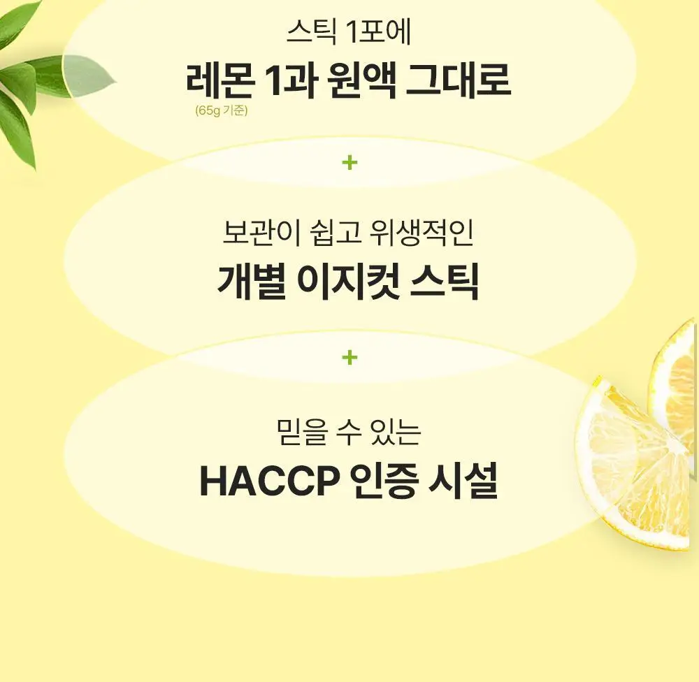 테일러 유기농하루레몬즙 20ml*10 상세페이지 5