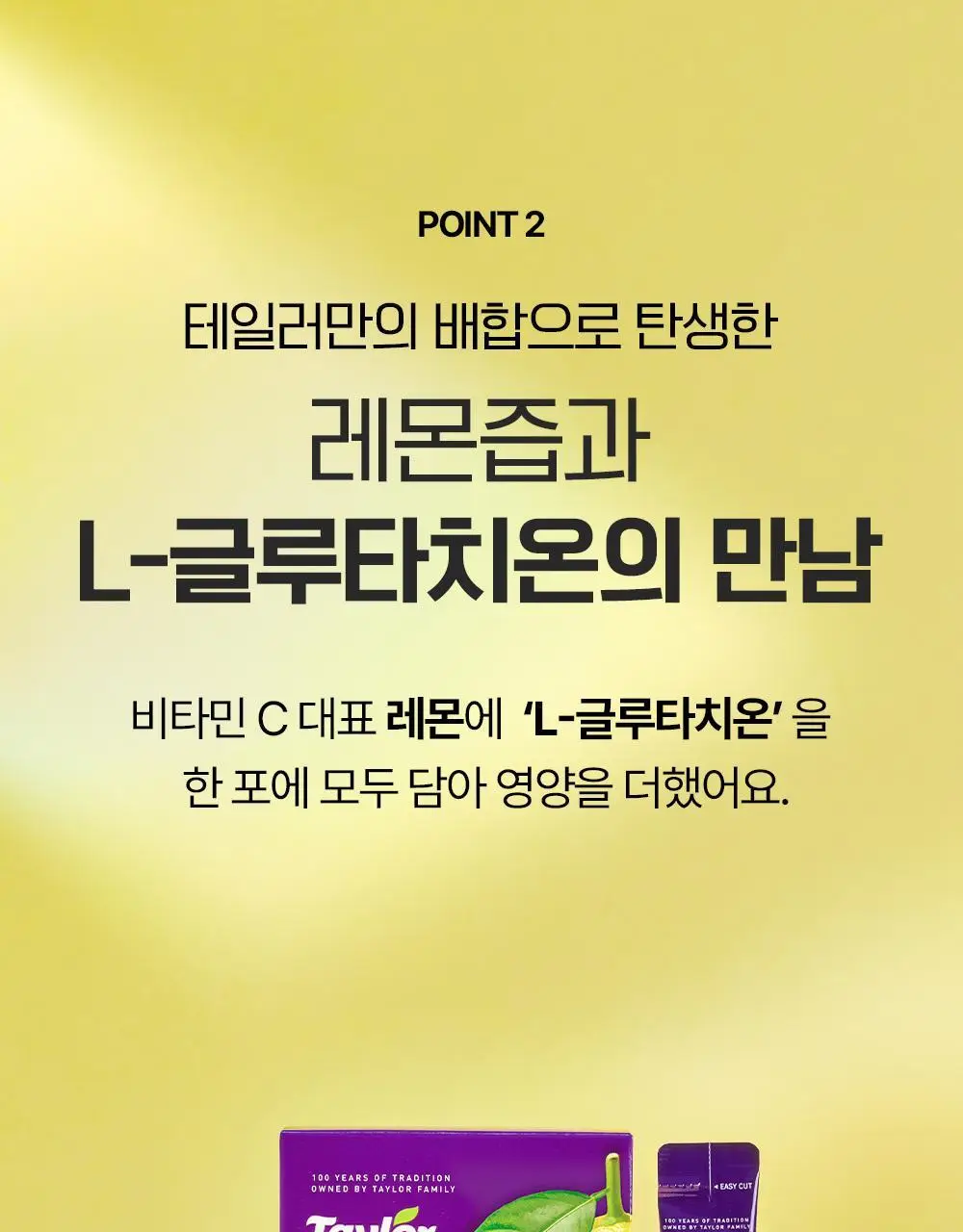 테일러 유기농하루레몬즙 20ml*10 상세페이지 11