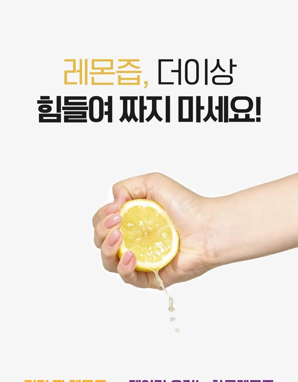 테일러 유기농하루레몬즙 20ml*10 상세페이지 16