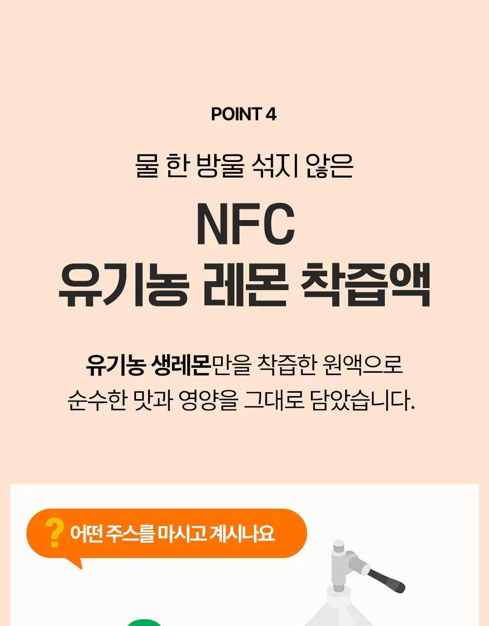 테일러 유기농하루레몬즙 20ml*10 상세페이지 22