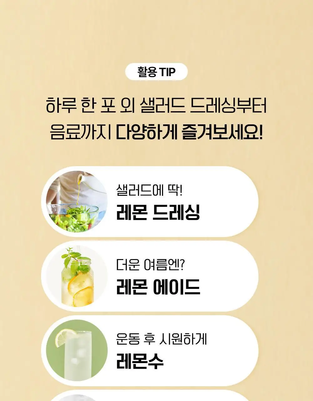테일러 유기농하루레몬즙 20ml*10 상세페이지 27