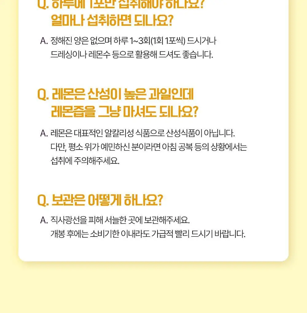 테일러 유기농하루레몬즙 20ml*10 상세페이지 30