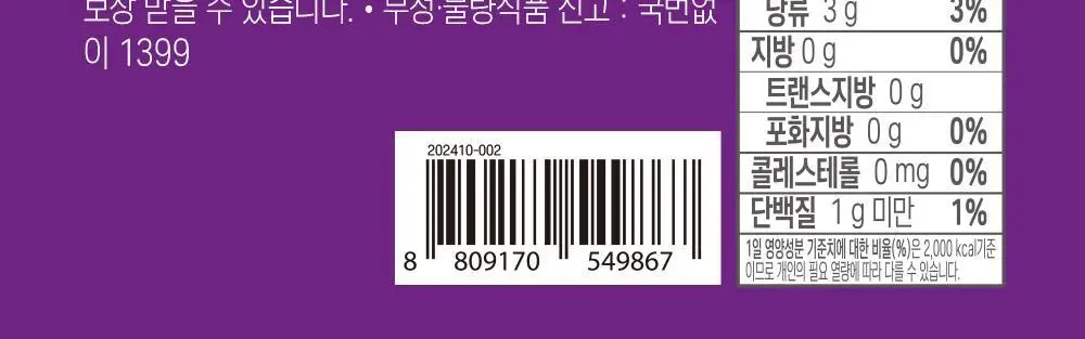 테일러 유기농하루레몬즙 20ml*10 상세페이지 32