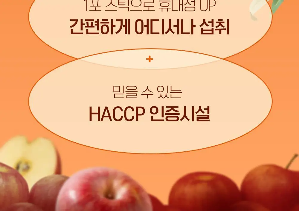 테일러 유기농하루애사비 20ml 10개입 상세페이지 5