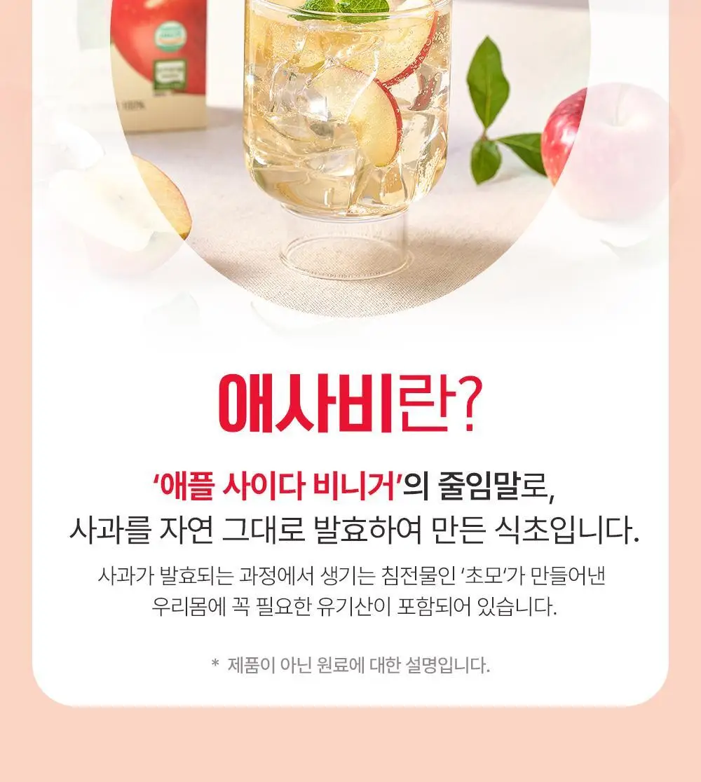 테일러 유기농하루애사비 20ml 10개입 상세페이지 9