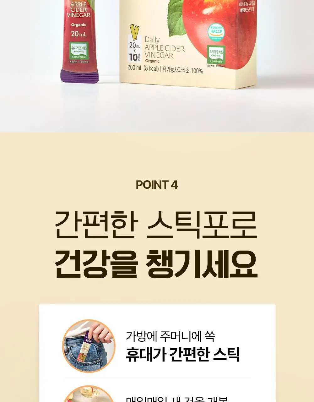 테일러 유기농하루애사비 20ml 10개입 상세페이지 13