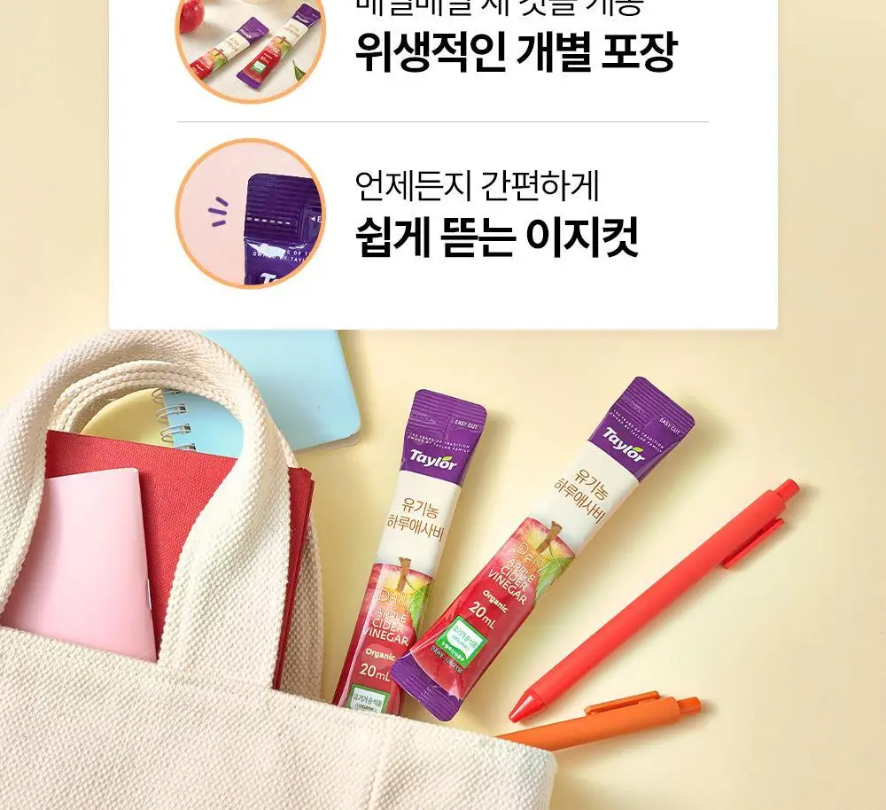 테일러 유기농하루애사비 20ml 10개입 상세페이지 14