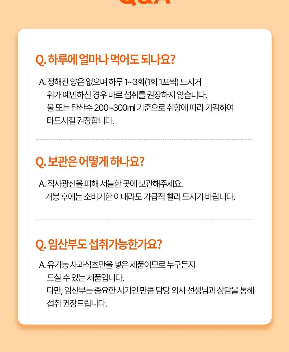 테일러 유기농하루애사비 20ml 10개입 상세페이지 17