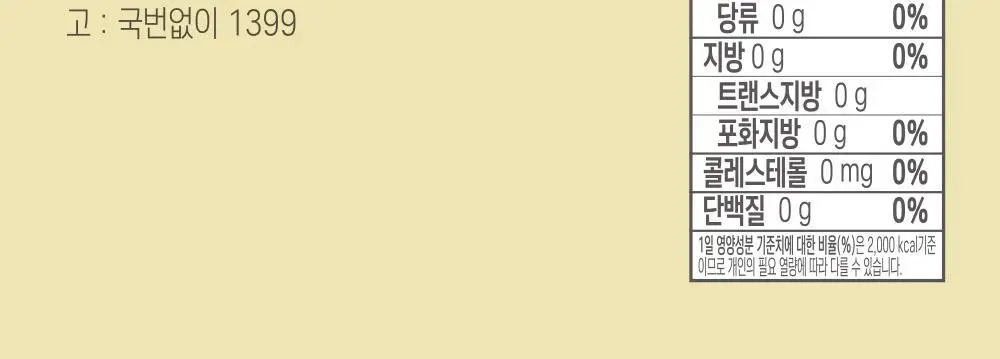 테일러 유기농하루애사비 20ml 10개입 상세페이지 21
