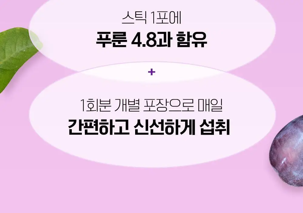 테일러 유기농하루푸룬 20g 10개입 상세페이지 5