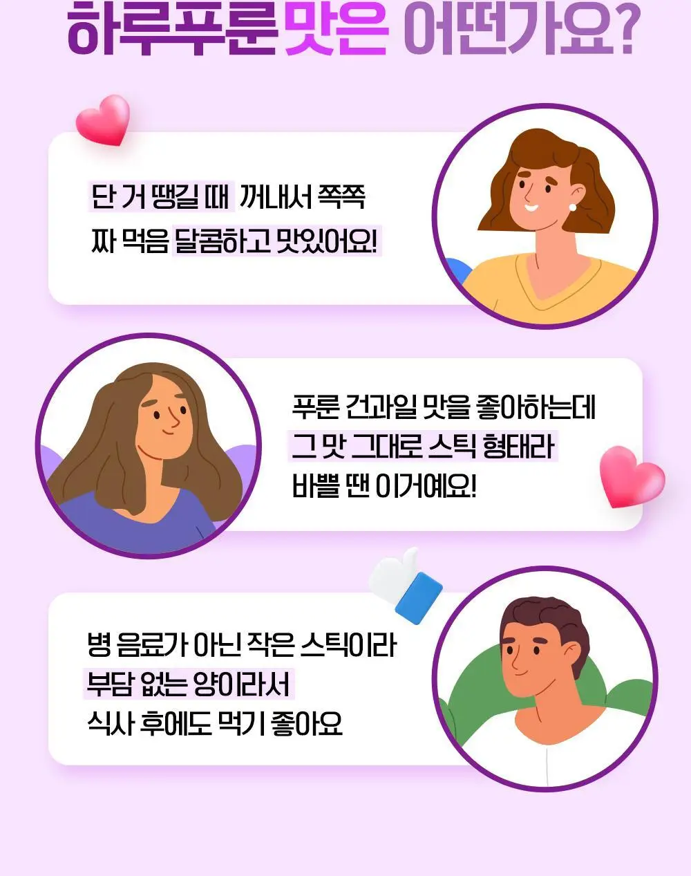 테일러 유기농하루푸룬 20g 10개입 상세페이지 9