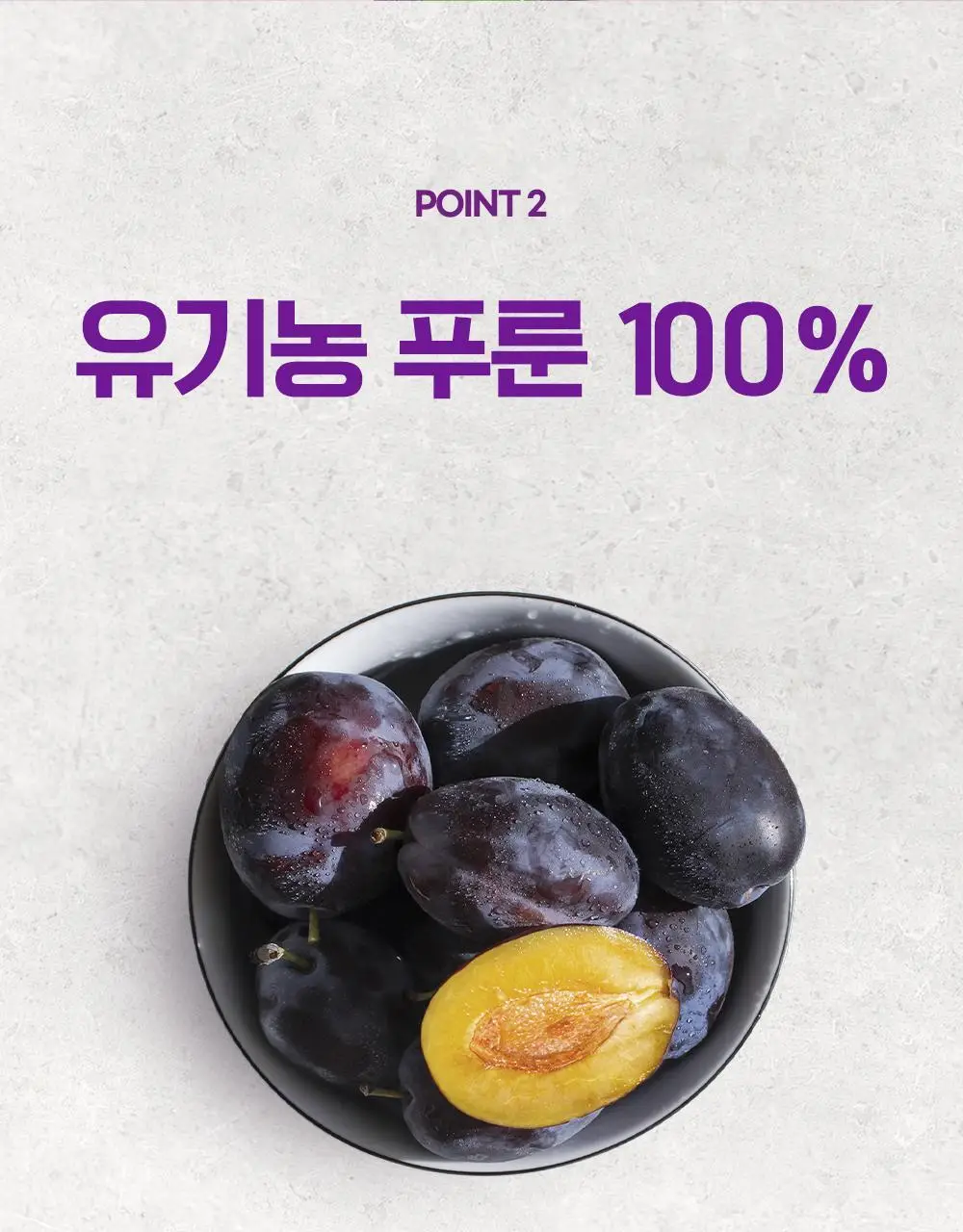 테일러 유기농하루푸룬 20g 10개입 상세페이지 18