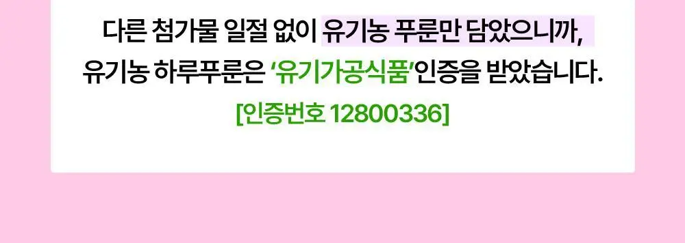 테일러 유기농하루푸룬 20g 10개입 상세페이지 22
