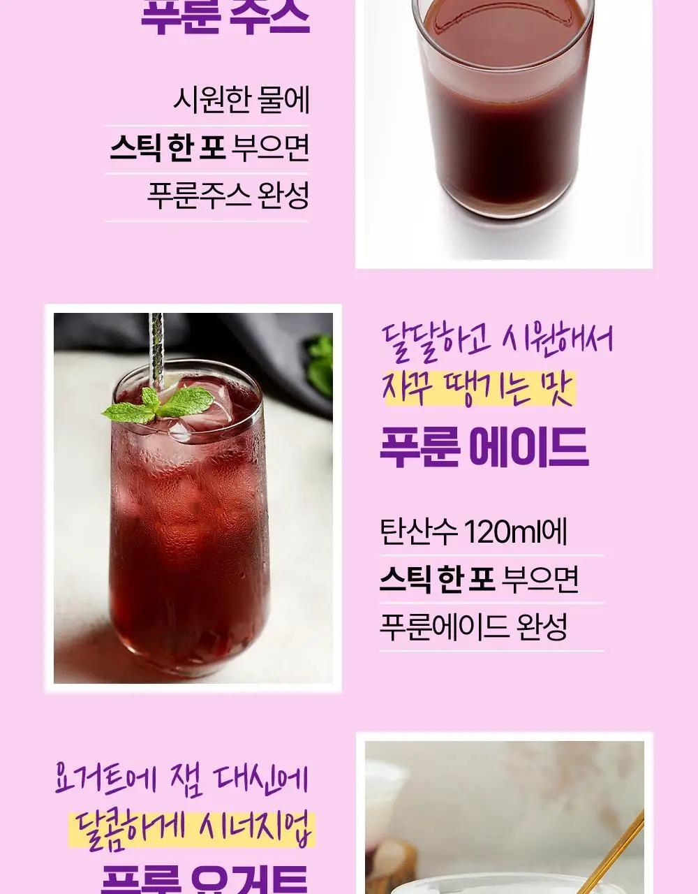테일러 유기농하루푸룬 20g 10개입 상세페이지 32