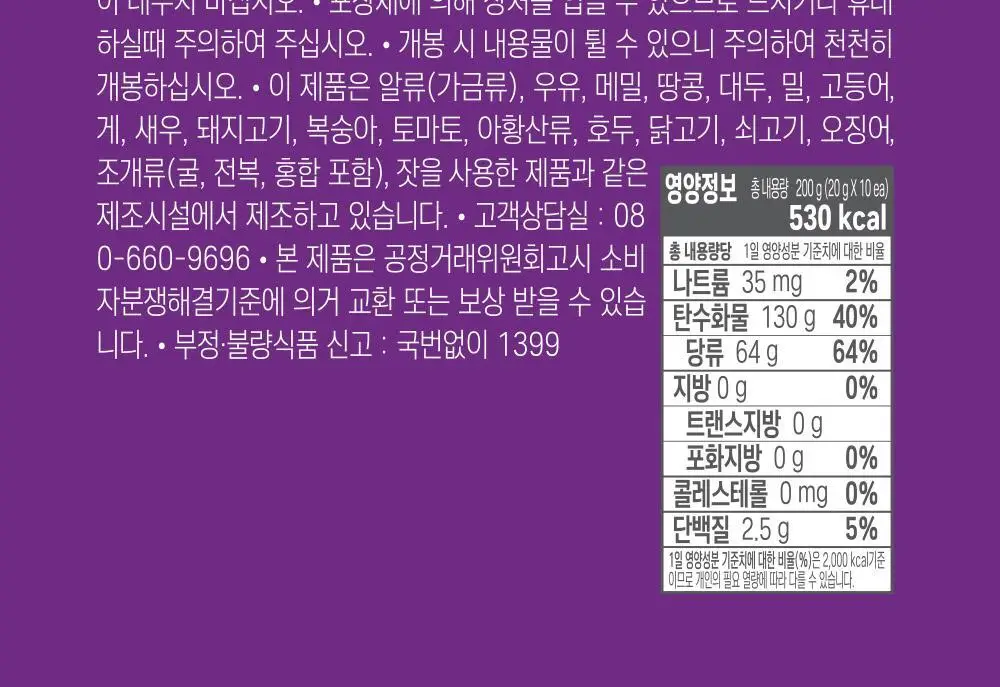 테일러 유기농하루푸룬 20g 10개입 상세페이지 37