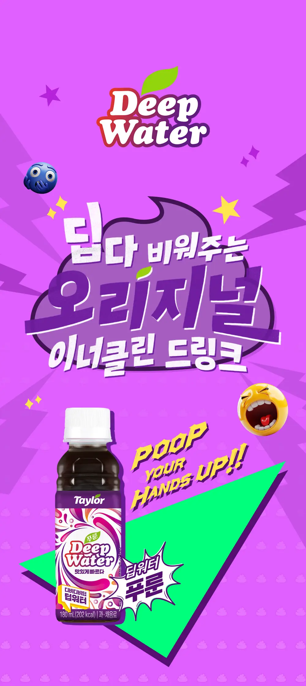 테일러 푸룬 농축 딥워터 180ml 24개입 상세페이지 2