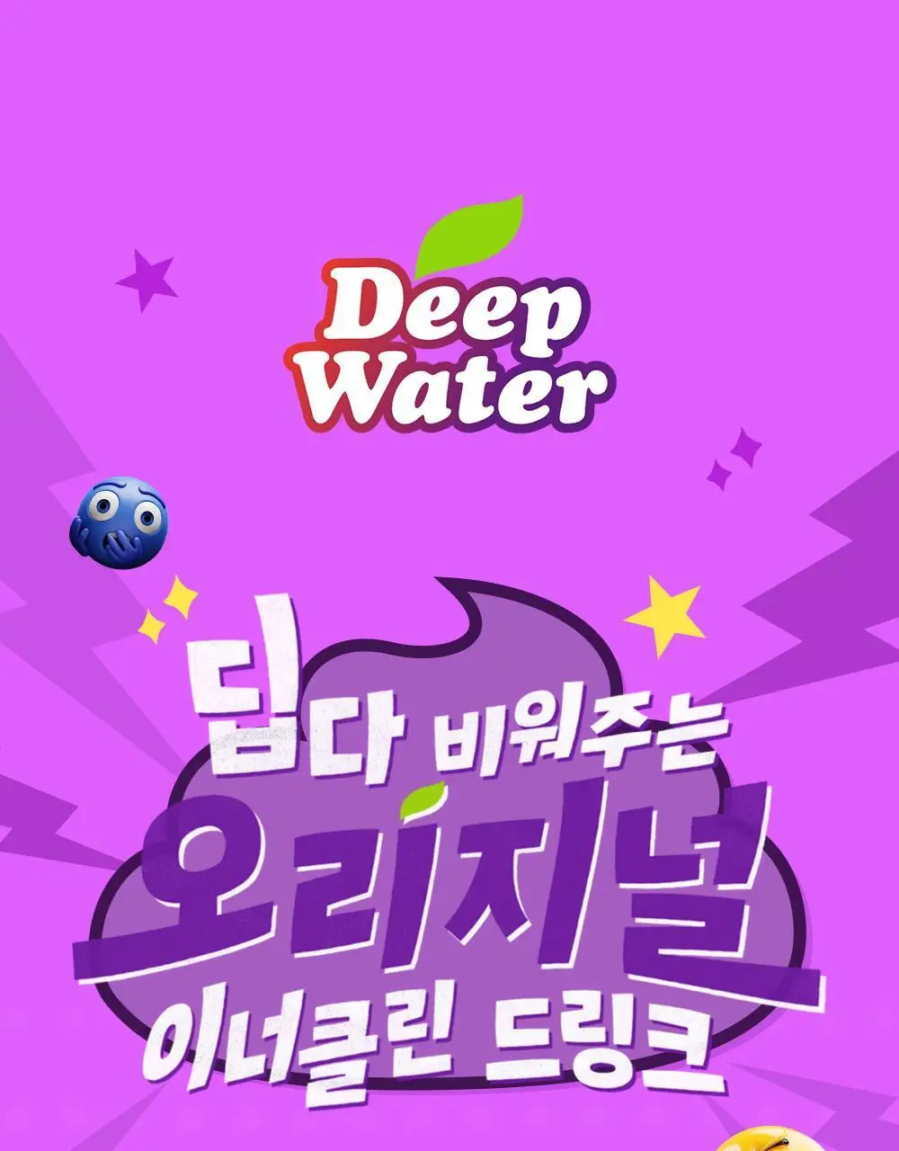 테일러 푸룬 농축 딥워터 180ml 상세페이지 2