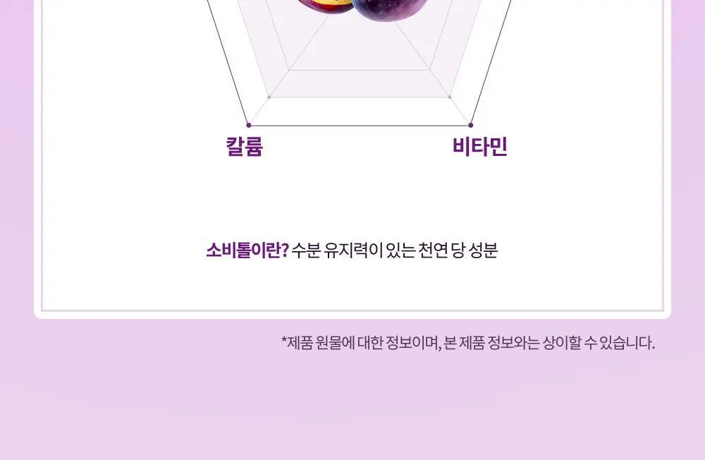 테일러 푸룬 농축 딥워터 180ml 상세페이지 16