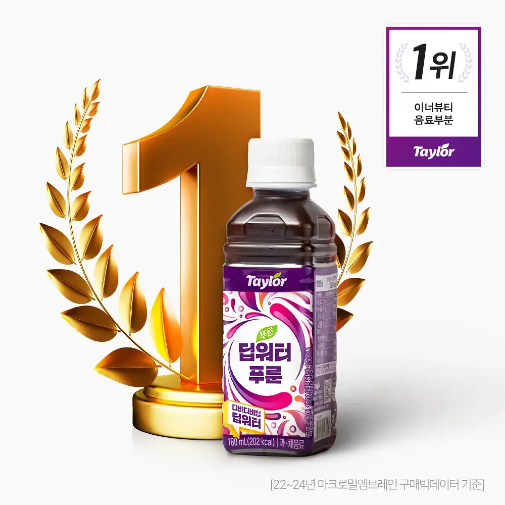 테일러 푸룬 농축 딥워터 180ml