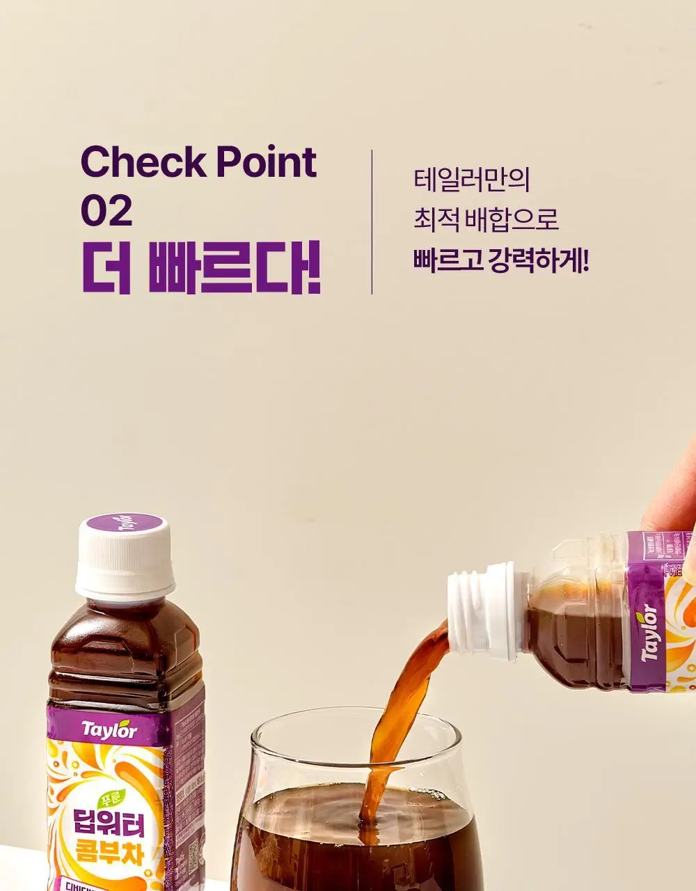 테일러 푸룬 딥워터 콤부차 180ml * 24개입 상세페이지 16