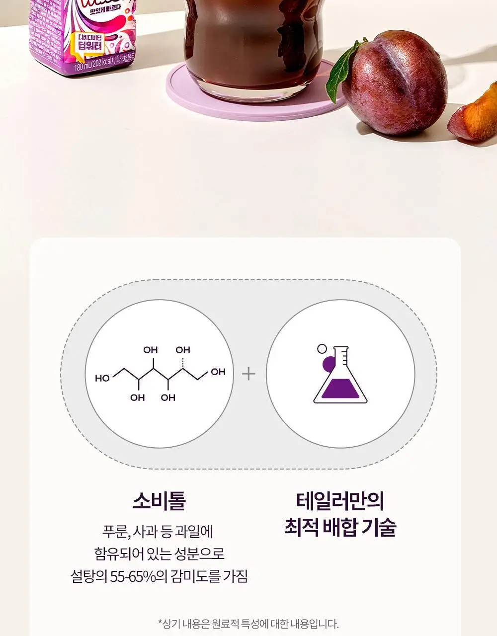 테일러 푸룬 딥워터 180ml 5종 (오리지널/레몬/매실/콤부차/자몽) 상세페이지 18