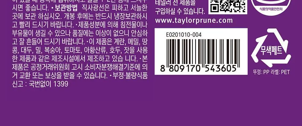 테일러 푸룬 딥워터 180ml 5종 (오리지널/레몬/매실/콤부차/자몽) 상세페이지 27