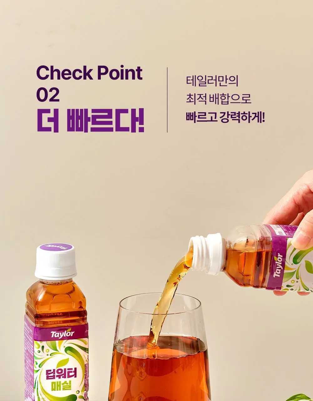 테일러 푸룬 딥워터 180ml 5종 (오리지널/레몬/매실/콤부차/자몽) 상세페이지 37