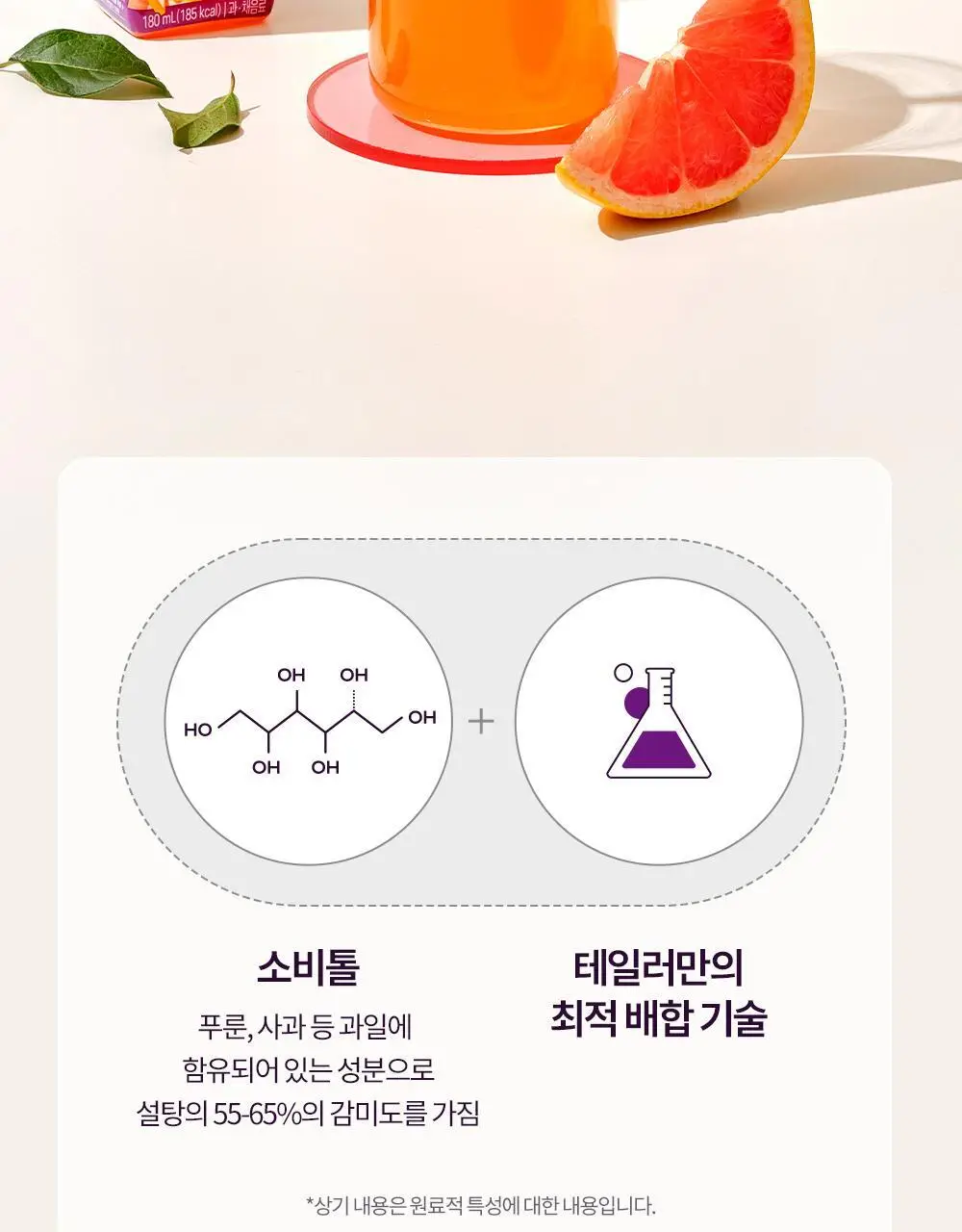 테일러 푸룬 딥워터 180ml 5종 (오리지널/레몬/매실/콤부차/자몽) 상세페이지 55
