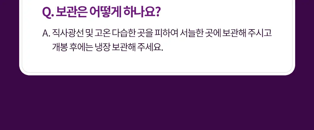 테일러 푸룬 딥워터 180ml 5종 (오리지널/레몬/매실/콤부차/자몽) 상세페이지 83