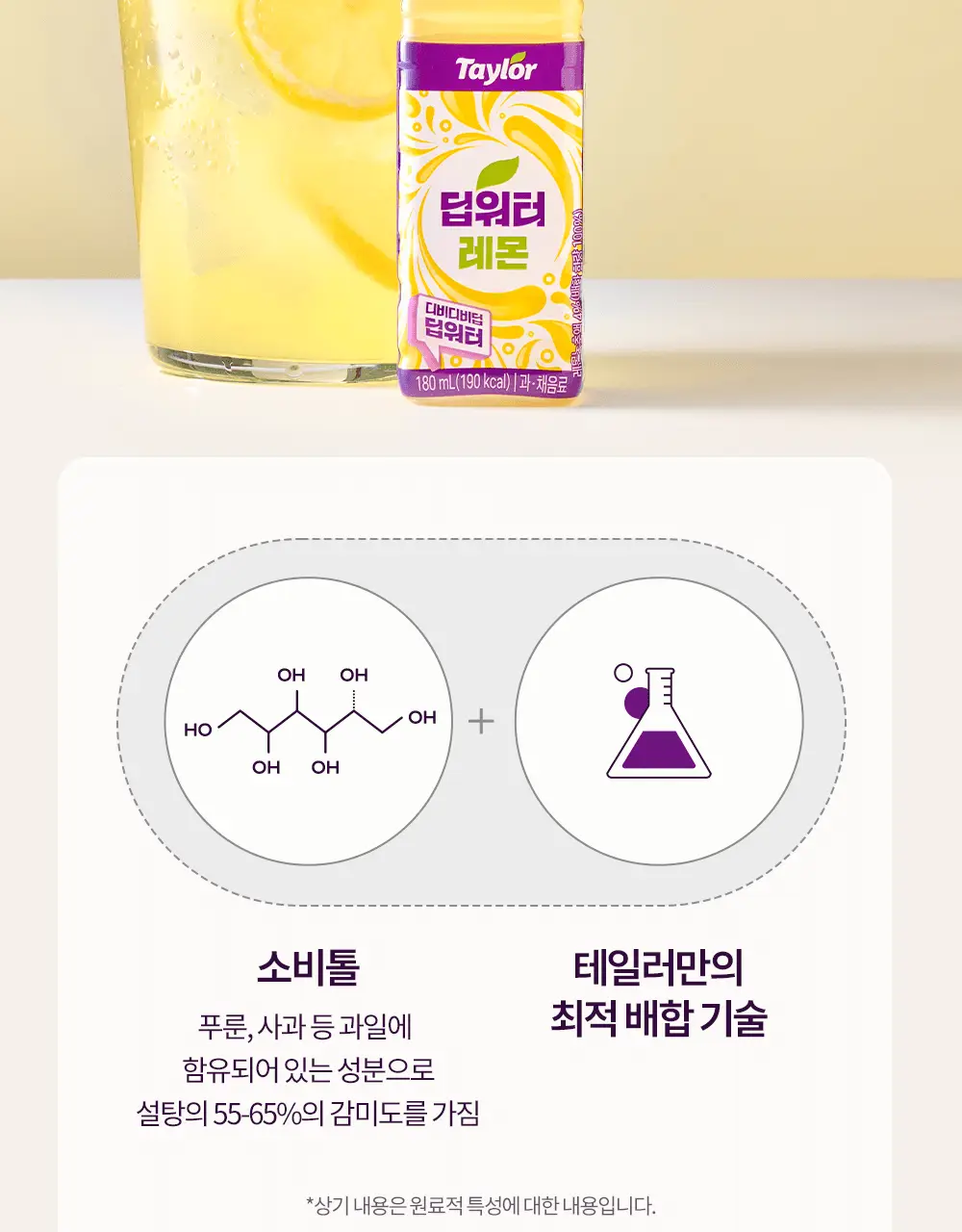 테일러 푸룬 딥워터 180ml 5종 (오리지널/레몬/매실/콤부차/자몽) 상세페이지 88