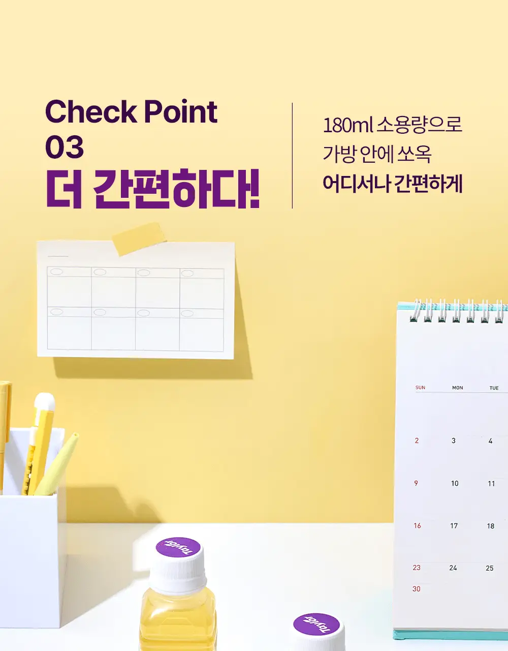 테일러 푸룬 딥워터 180ml 5종 (오리지널/레몬/매실/콤부차/자몽) 상세페이지 90