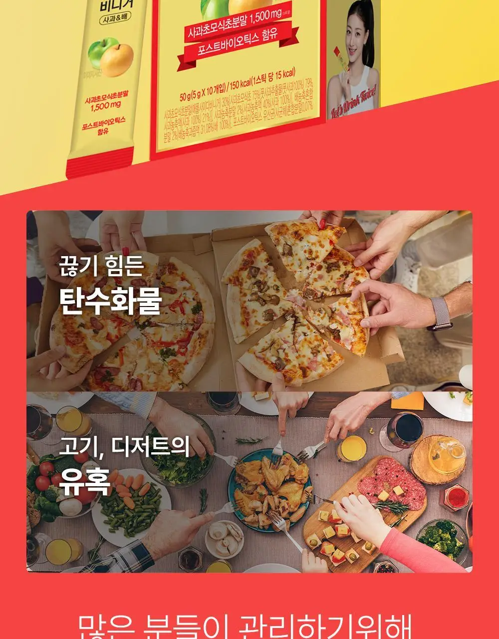 티젠 애플사이다비니거 사과배 10T 상세페이지 3