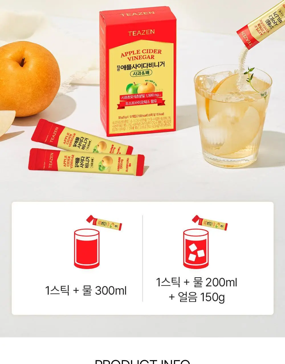 티젠 애플사이다비니거 사과배 10T 상세페이지 22