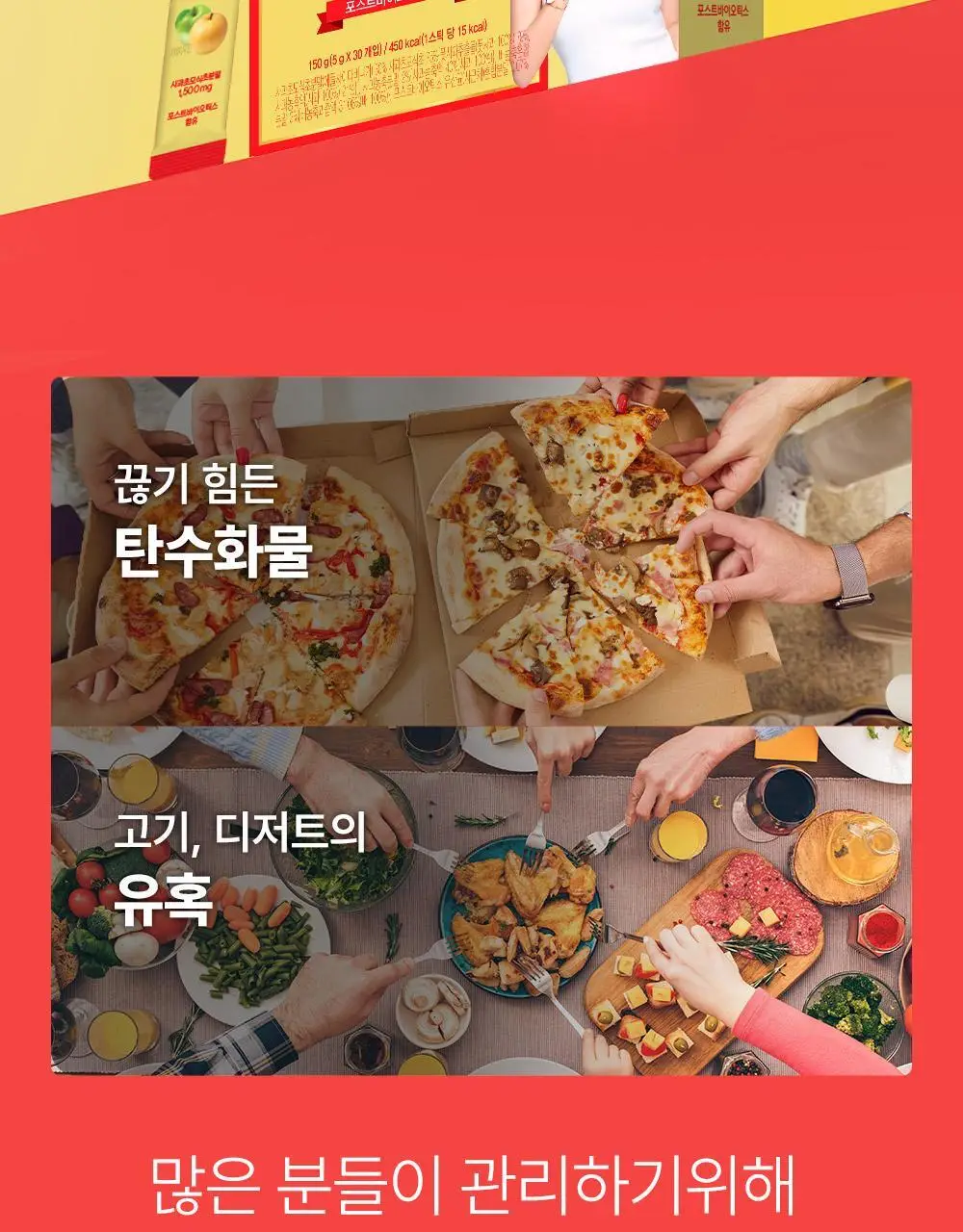 티젠 애플사이다비니거 사과배 30T 상세페이지 3