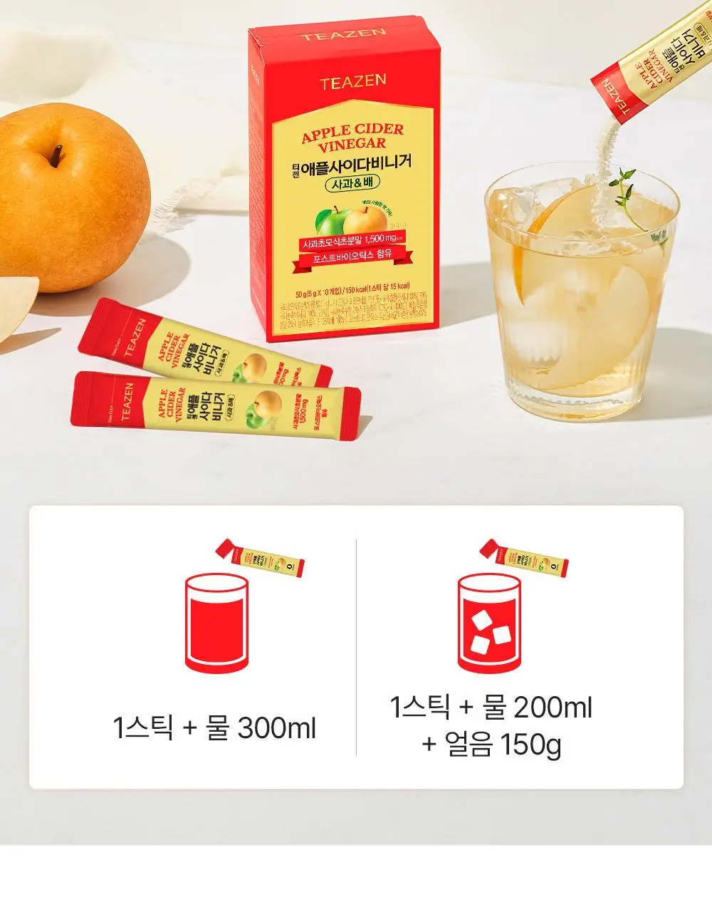티젠 애플사이다비니거 사과배 30T 상세페이지 22