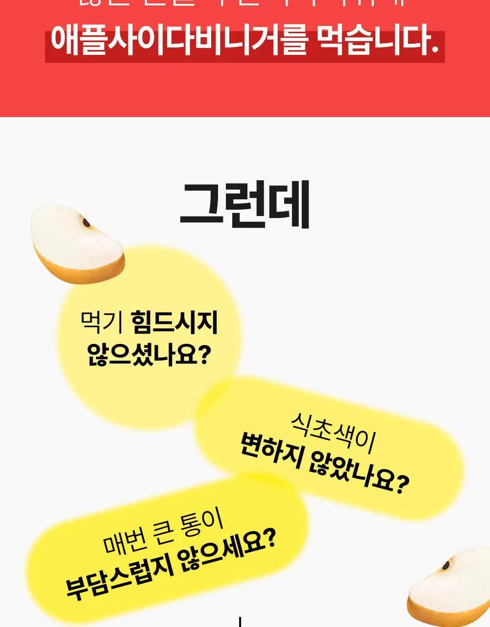 티젠 애플사이다비니거 10T 2종 1택 (애사비 사과/사과배) 상세페이지 25