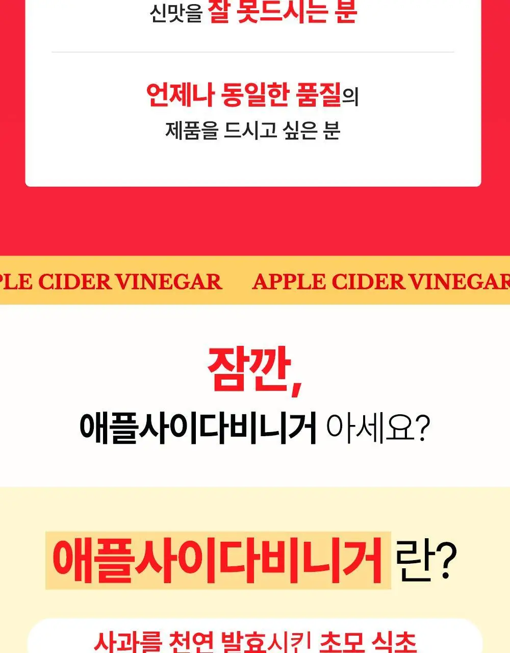 티젠 애플사이다비니거 10T 2종 1택 (애사비 사과/사과배) 상세페이지 30