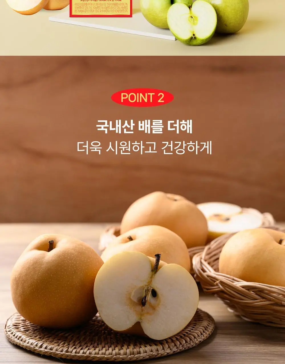 티젠 애플사이다비니거 10T 2종 1택 (애사비 사과/사과배) 상세페이지 36