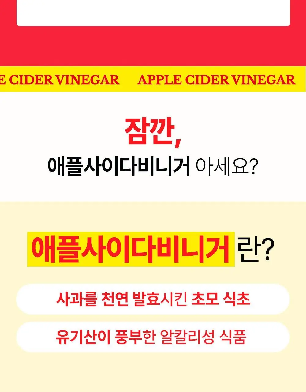 티젠 애플사이다비니거 10T 상세페이지 9