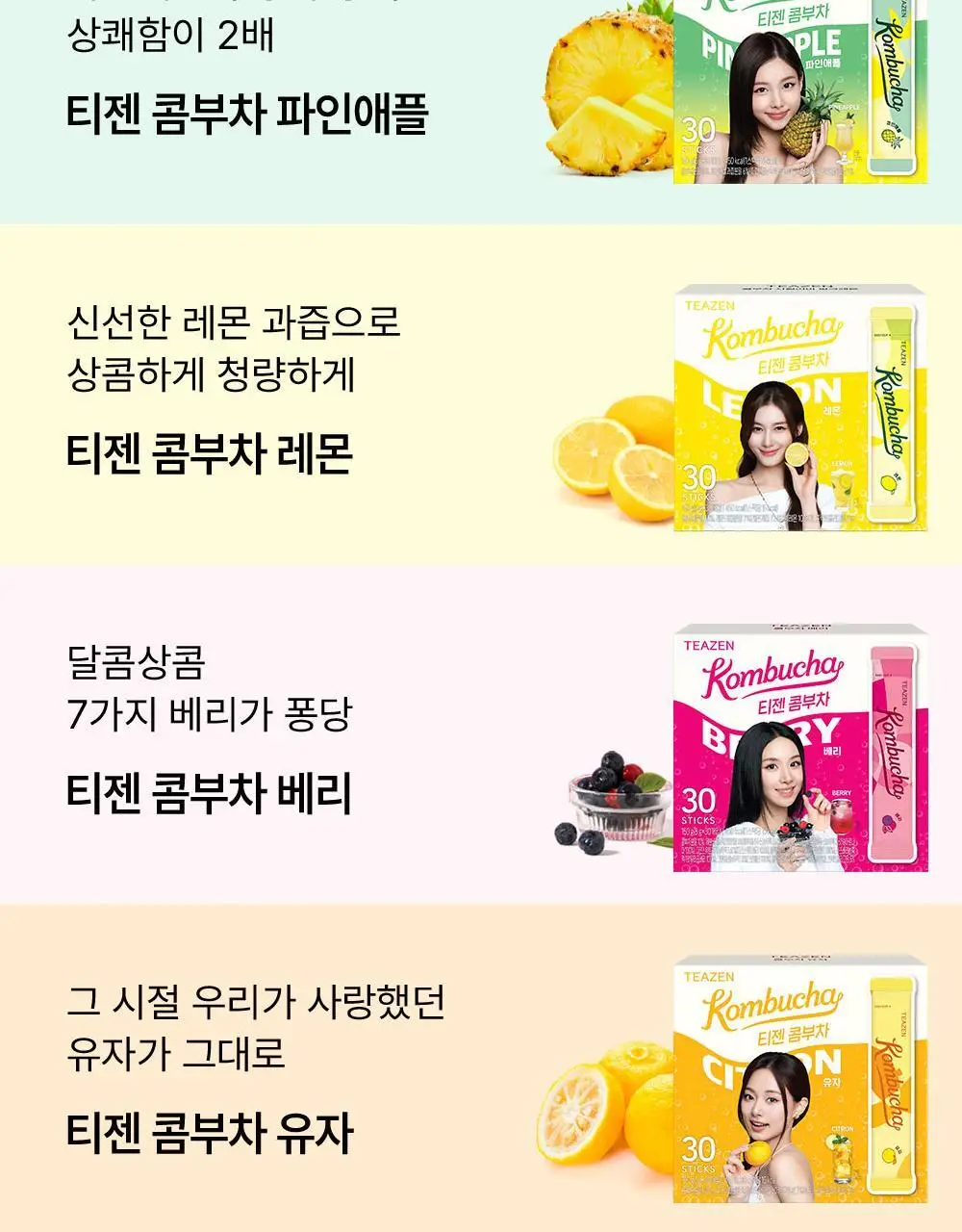 티젠 콤부차 베스트 10T 6박스 (레몬, 피치, 파인애플, 샤인머스켓, 망고구아바, 매실) 상세페이지 5