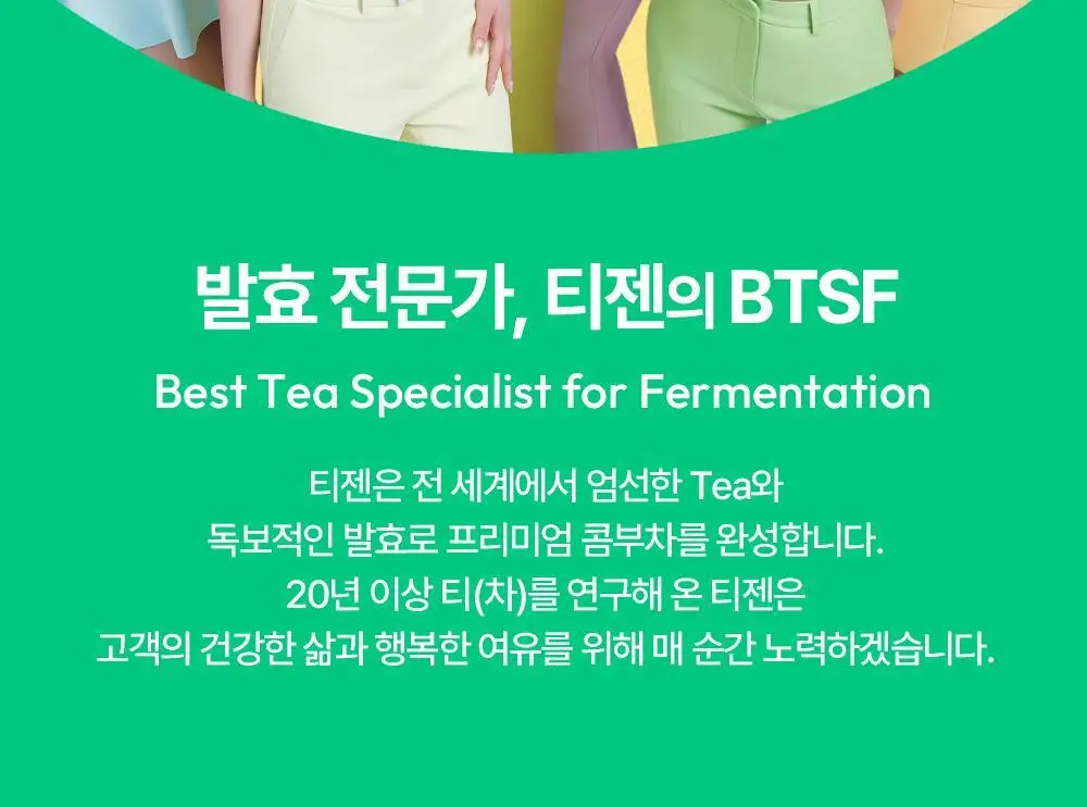티젠 콤부차 베스트 10T 6박스 (레몬, 피치, 파인애플, 샤인머스켓, 망고구아바, 매실) 상세페이지 10