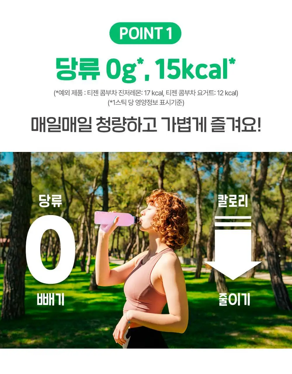 티젠 콤부차 베스트 10T 6박스 (레몬, 피치, 파인애플, 샤인머스켓, 망고구아바, 매실) 상세페이지 11