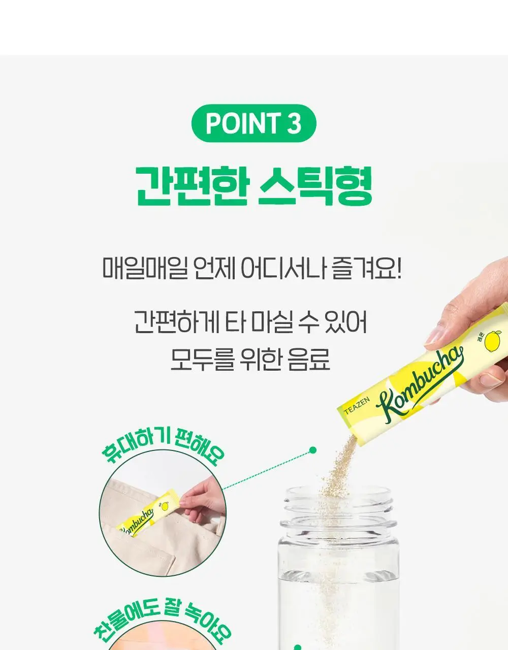 티젠 콤부차 베스트 10T 6박스 (레몬, 피치, 파인애플, 샤인머스켓, 망고구아바, 매실) 상세페이지 14