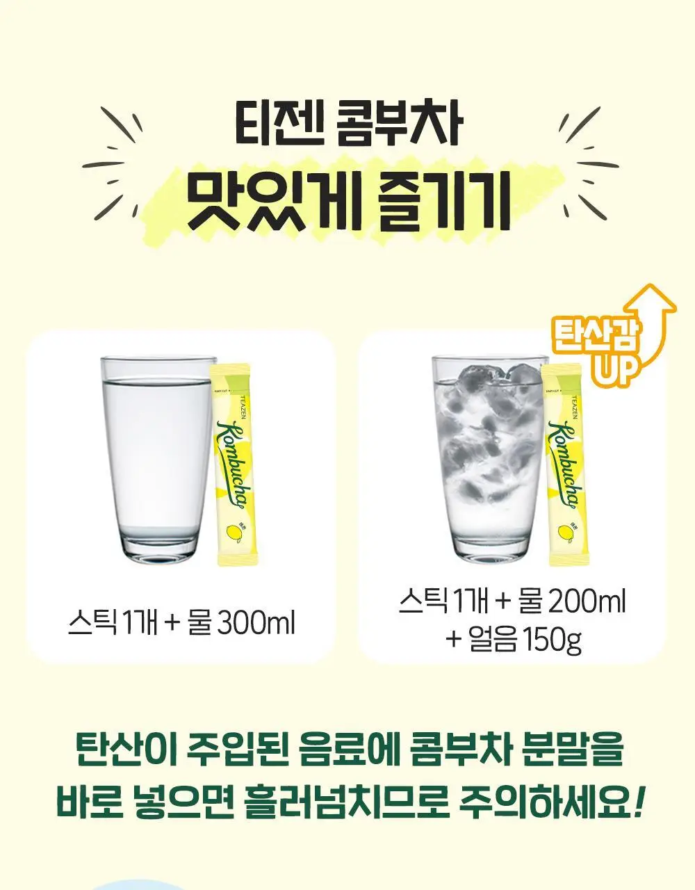 티젠 콤부차 베스트 10T 6박스 (레몬, 피치, 파인애플, 샤인머스켓, 망고구아바, 매실) 상세페이지 19